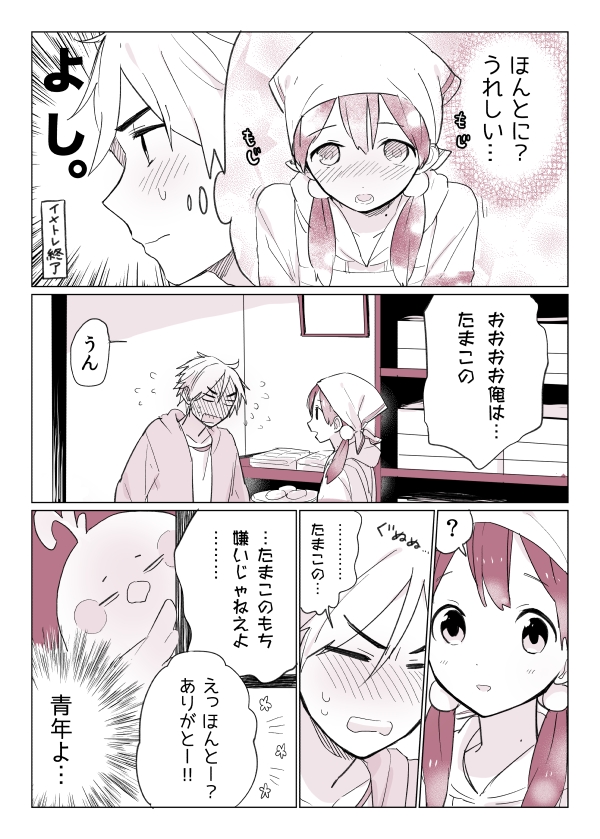 kitashirakawa tamako and dera mochimazzui (tamako market) drawn by momose_(oqo)