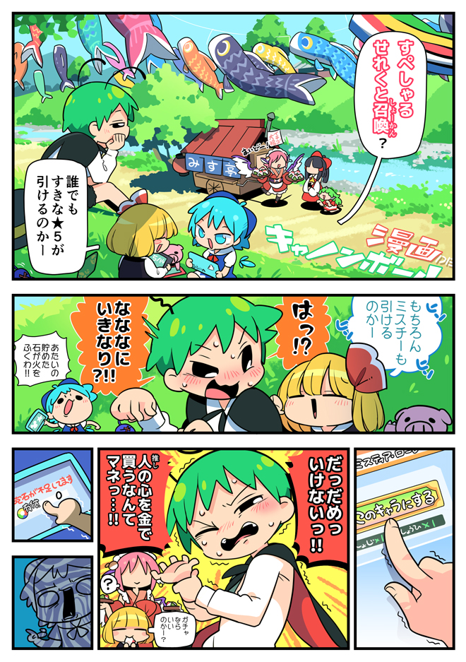 hakurei reimu, cirno, rumia, mystia lorelei, wriggle nightbug, and 1 more (touhou and 1 more) drawn by moyazou_(kitaguni_moyashi_seizoujo)