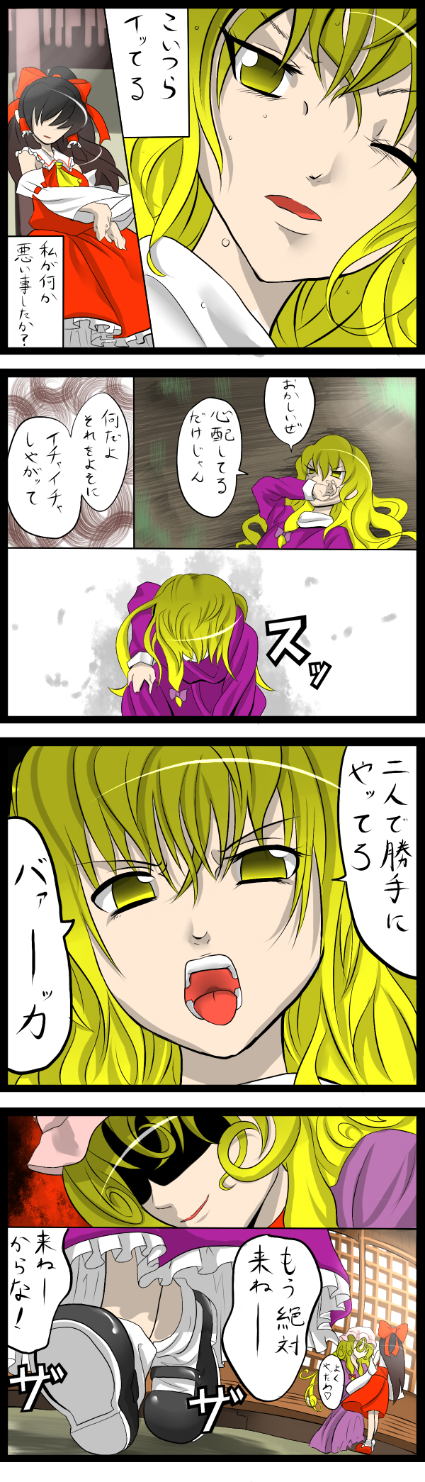 hakurei reimu, kirisame marisa, and yakumo yukari (touhou) drawn by aldehyde