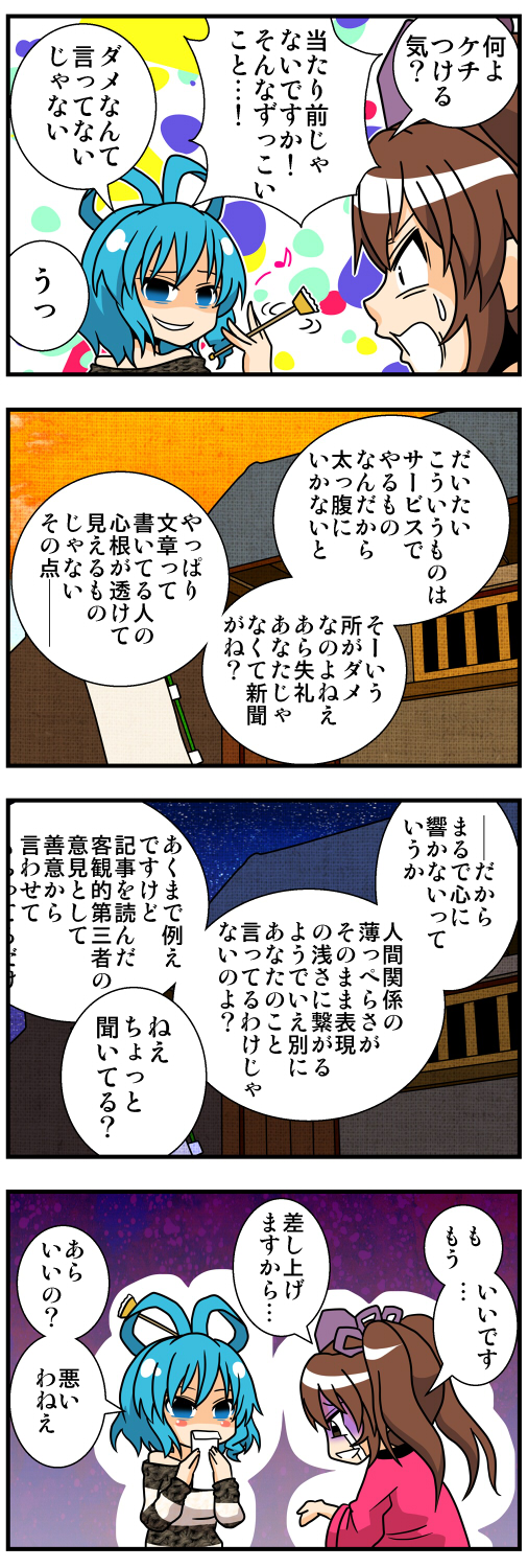 himekaidou hatate and kaku seiga (touhou) drawn by handsome_wataru