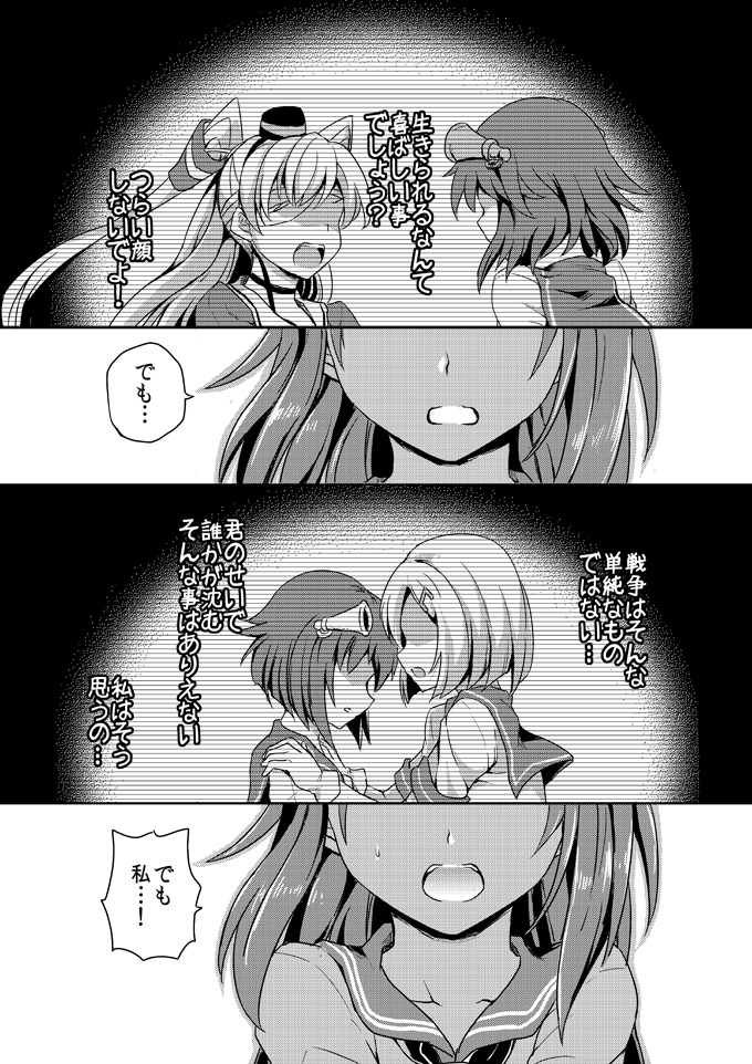 hamakaze, amatsukaze, yukikaze, and tan yang (kantai collection) drawn by sakimiya_(inschool)