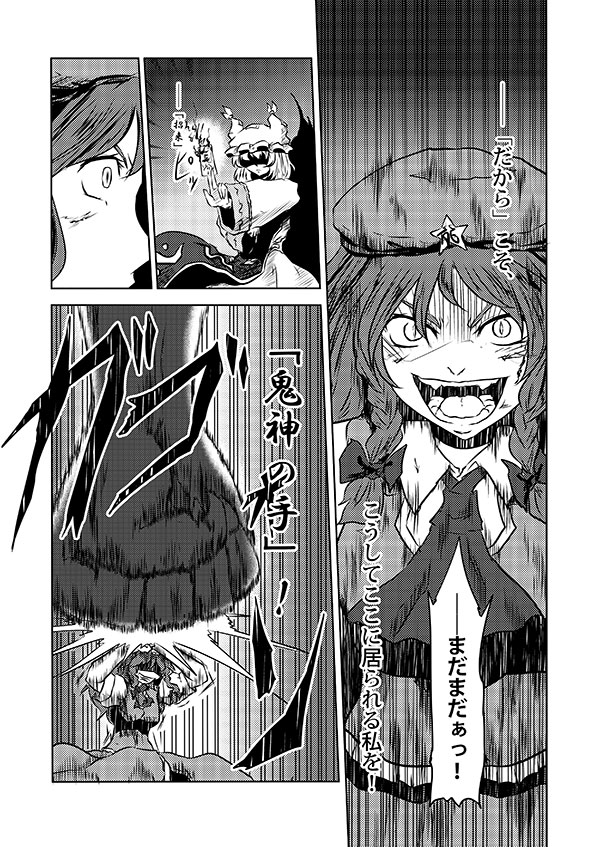 hong meiling and yakumo ran (touhou) drawn by yokochou