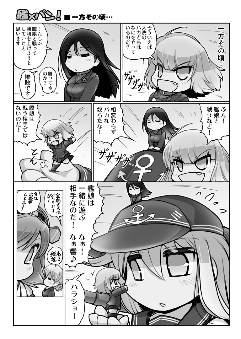 hibiki, darjeeling, hiei, katyusha, and nonna (kantai collection and 1 more) drawn by hisahiko
