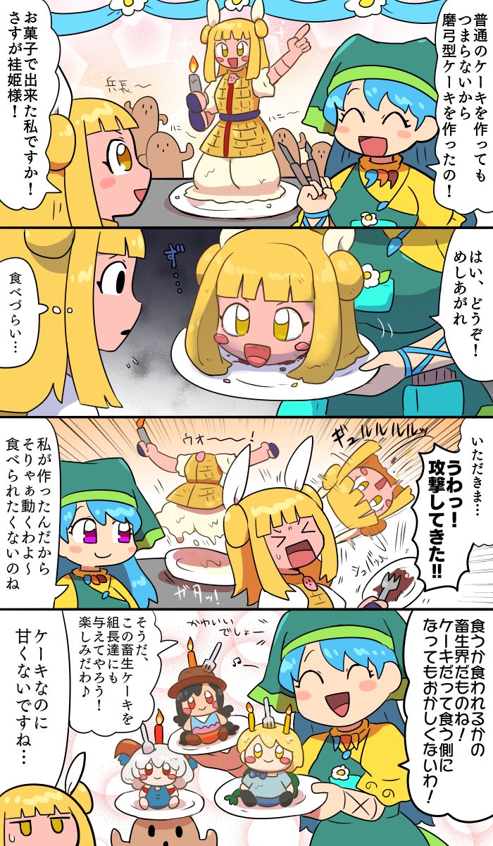 kicchou yachie, kurokoma saki, toutetsu yuuma, haniyasushin keiki, and joutouguu mayumi (touhou and 1 more) drawn by kasugai_(de-tteiu)