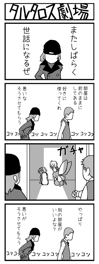 aigis, sanada akihiko, aragaki shinjirou, and oberon (persona and 1 more) drawn by yasohachi_ryou