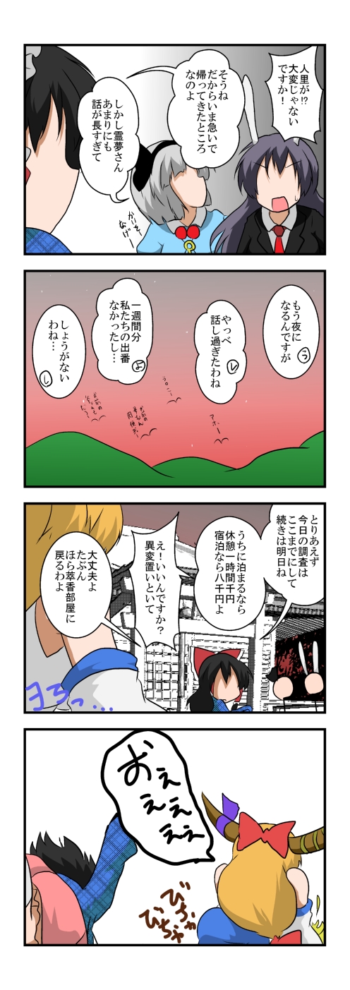 hakurei reimu, kochiya sanae, konpaku youmu, reisen udongein inaba, kawashiro nitori, and 2 more (touhou) drawn by mikazuki_neko