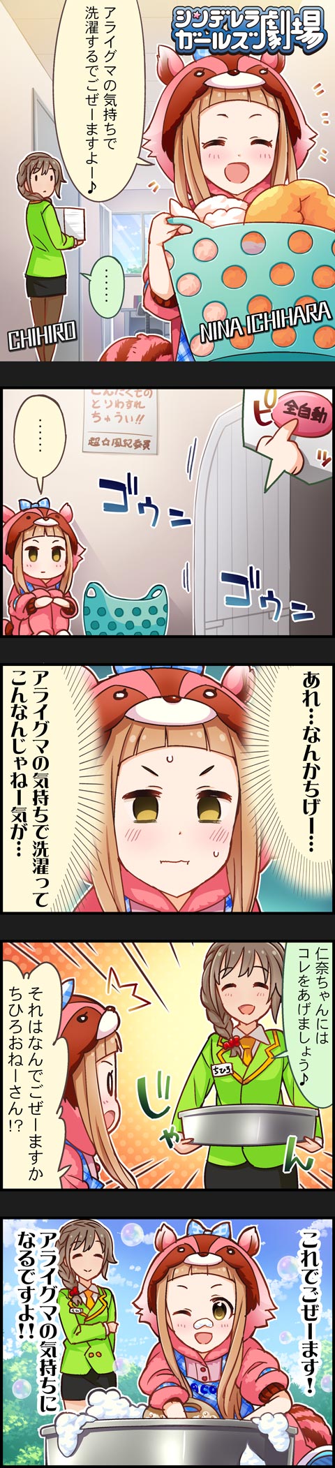 ichihara nina and senkawa chihiro (idolmaster and 2 more)