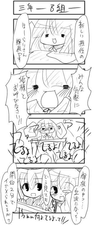 fujiwara no mokou, kamishirasawa keine, and houraisan kaguya (touhou) drawn by buuwa