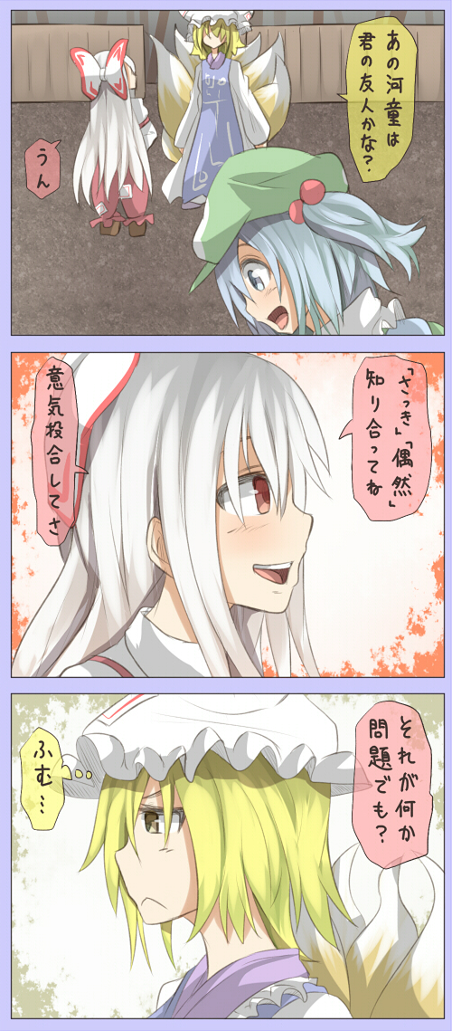 fujiwara no mokou, yakumo ran, and kawashiro nitori (touhou) drawn by shuga_(soranote)