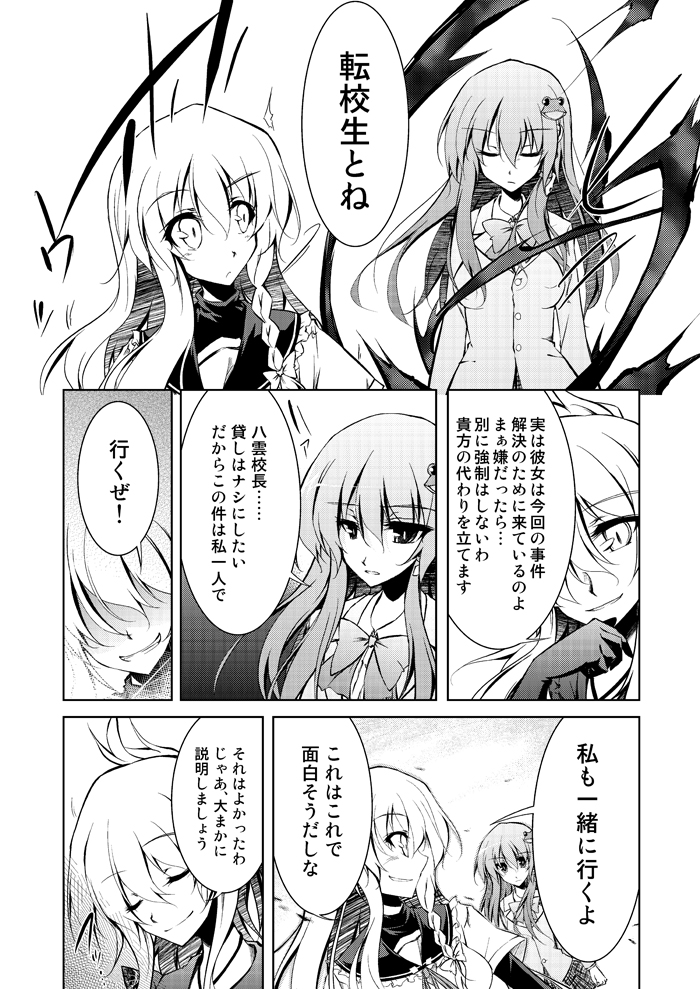 kirisame marisa, kochiya sanae, and yakumo yukari (touhou) drawn by amano_chiharu