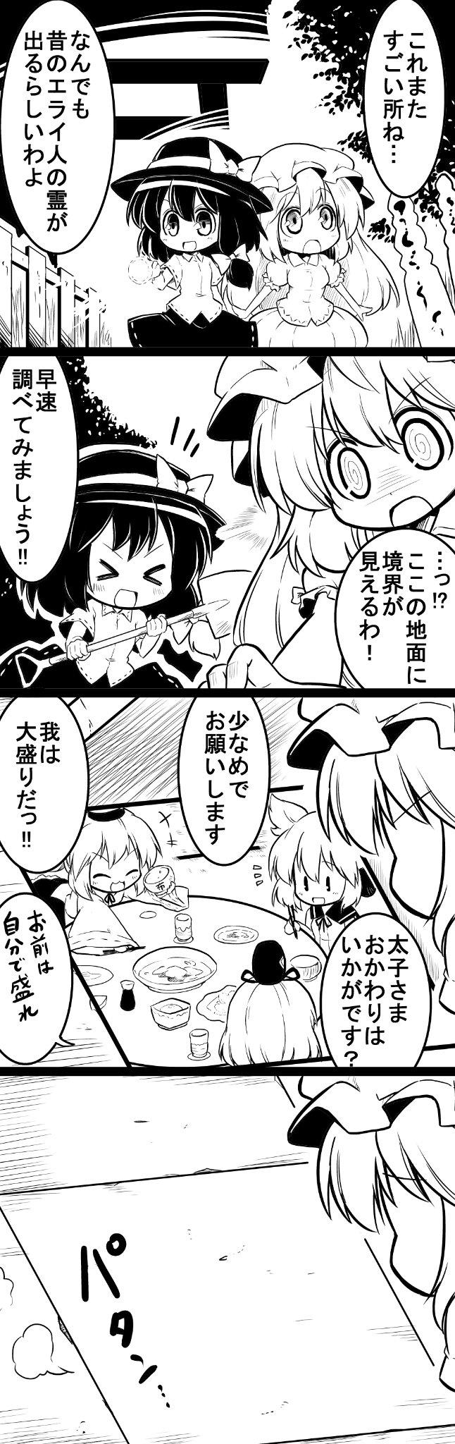 toyosatomimi no miko, usami renko, mononobe no futo, maribel hearn, and soga no tojiko (touhou) drawn by futa_(nabezoko)