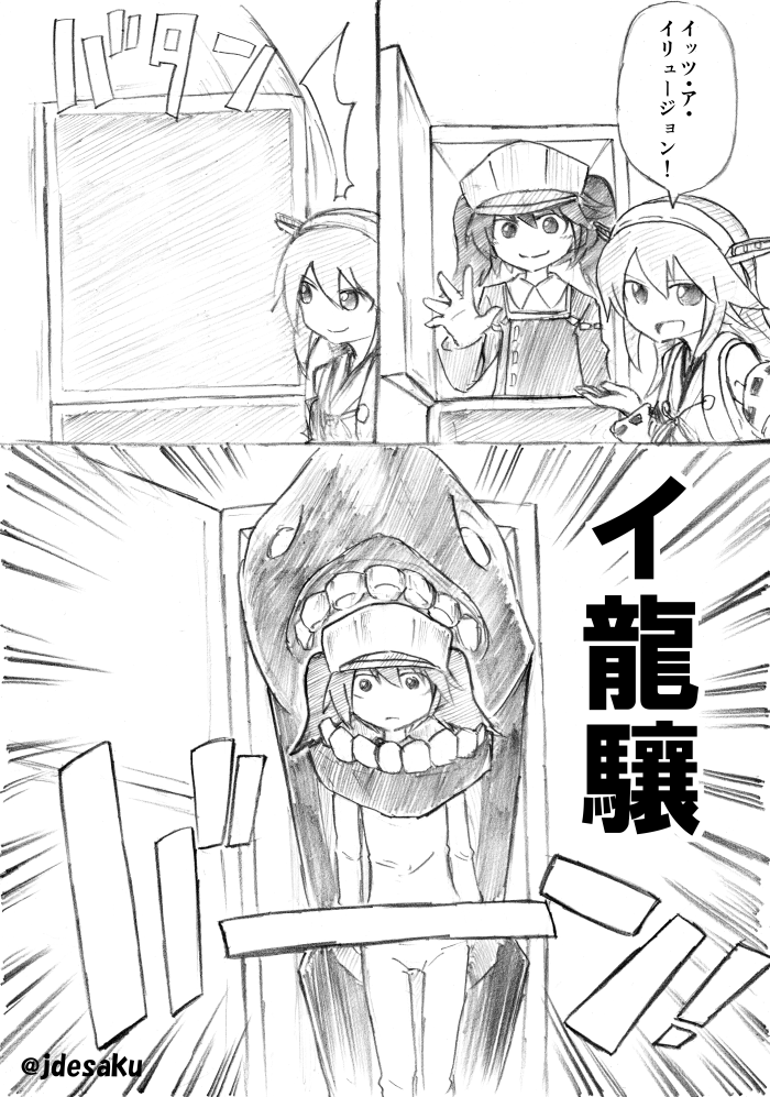 haruna, ryuujou, and i-class destroyer (kantai collection) drawn by desaku