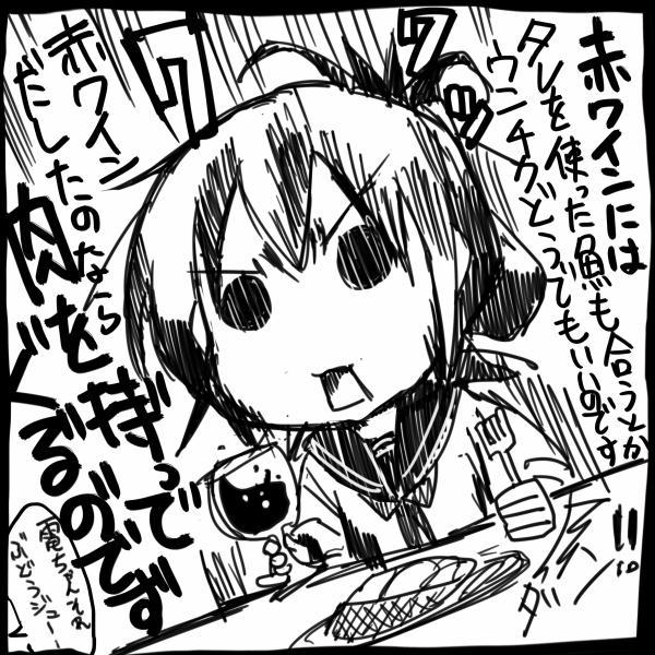inazuma and plasma-chan (kantai collection) drawn by sakazaki_freddy