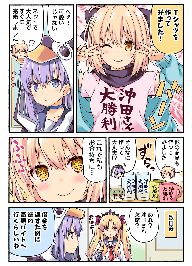 okita souji, ereshkigal, and meltryllis (fate and 2 more) drawn by rioshi