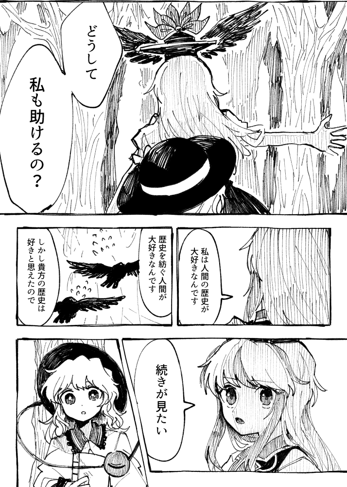 komeiji koishi and kamishirasawa keine (touhou) drawn by itomugi-kun