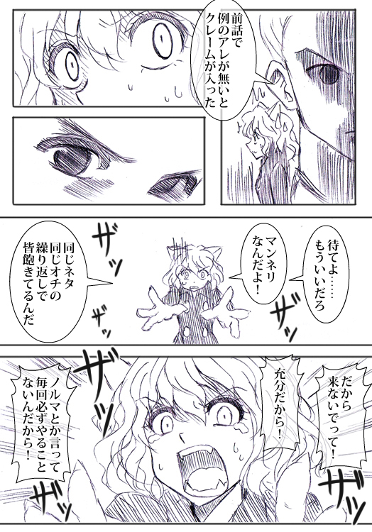 gon freecss and neferpitou (hunter x hunter) drawn by watarui