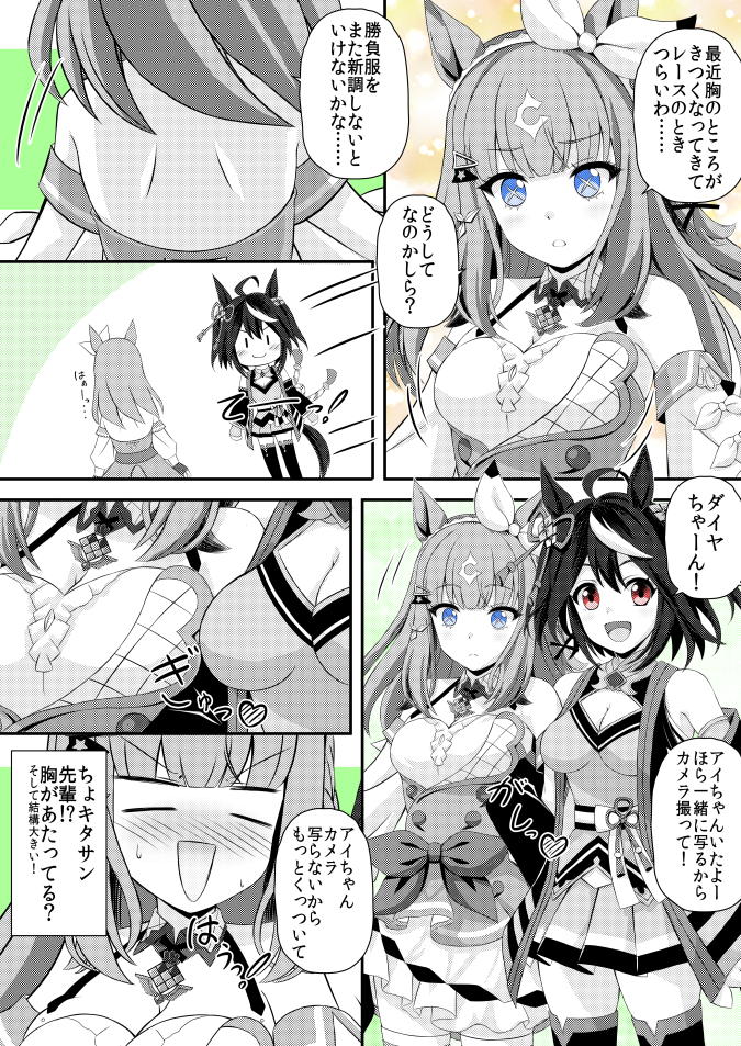kitasan black and almond eye (umamusume) drawn by kouzuki_hajime