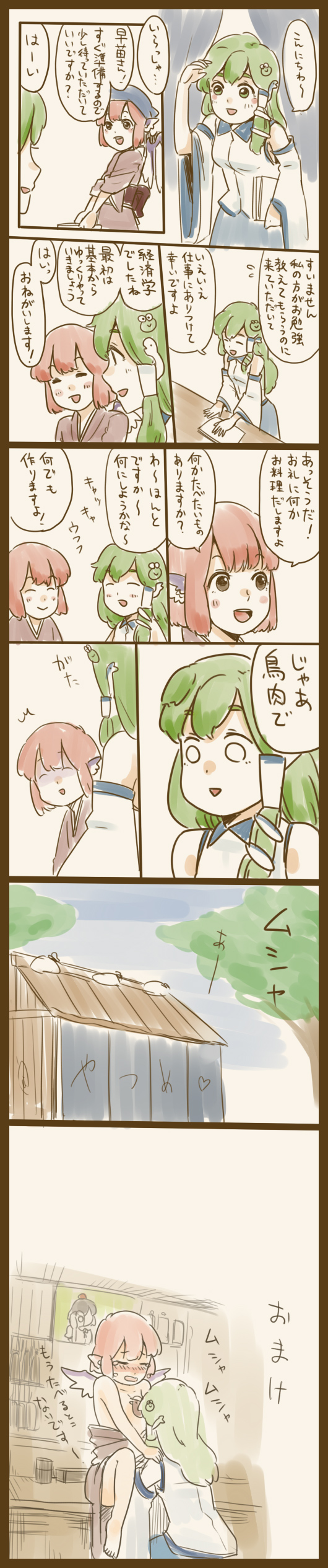 kochiya sanae, shameimaru aya, mystia lorelei, and okamisty (touhou) drawn by hikimaru
