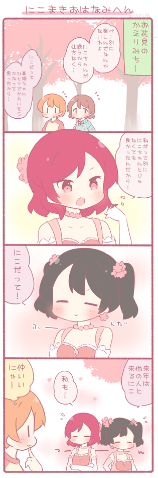 nishikino maki, yazawa nico, hoshizora rin, and koizumi hanayo (love live! and 1 more) drawn by saku_usako_(rabbit)