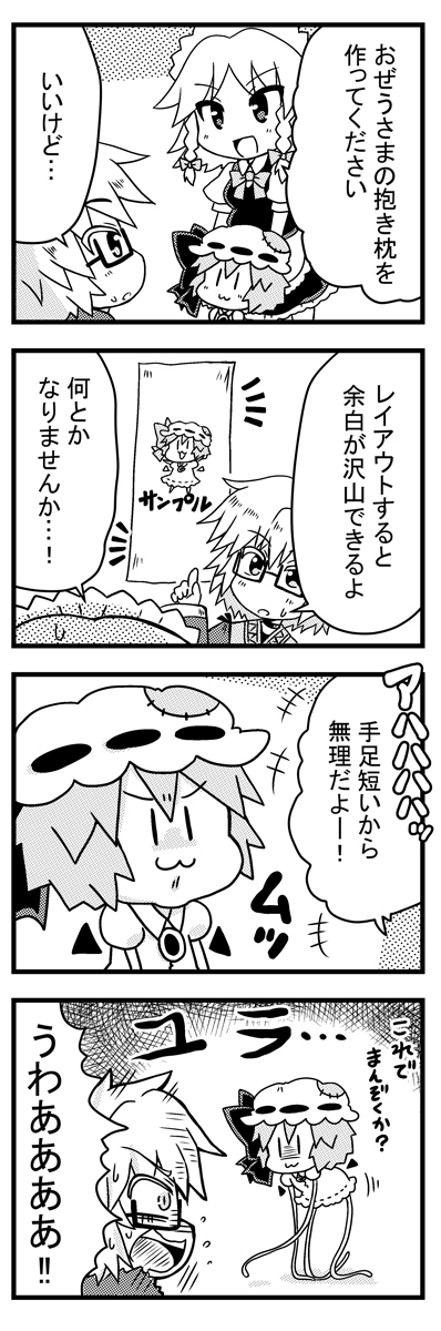 remilia scarlet, izayoi sakuya, and morichika rinnosuke (touhou) drawn by noai_nioshi