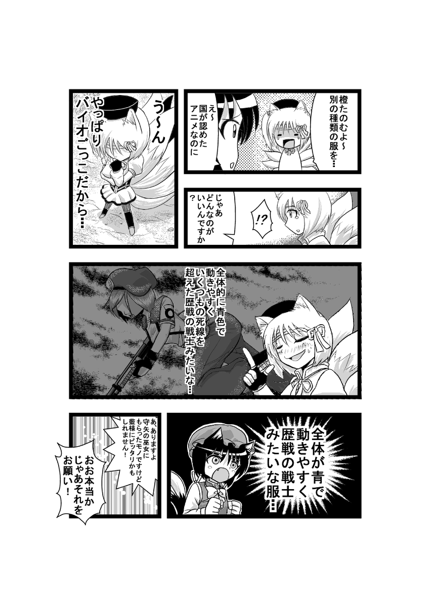 yakumo ran, chen, tomoe mami, and jill valentine (touhou and 2 more) drawn by niiko_(gonnzou)