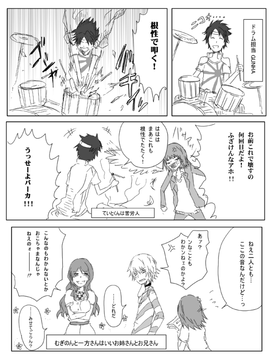 misaka mikoto, accelerator, mugino shizuri, kakine teitoku, and sogiita gunha (toaru majutsu no index) drawn by goskt10trr