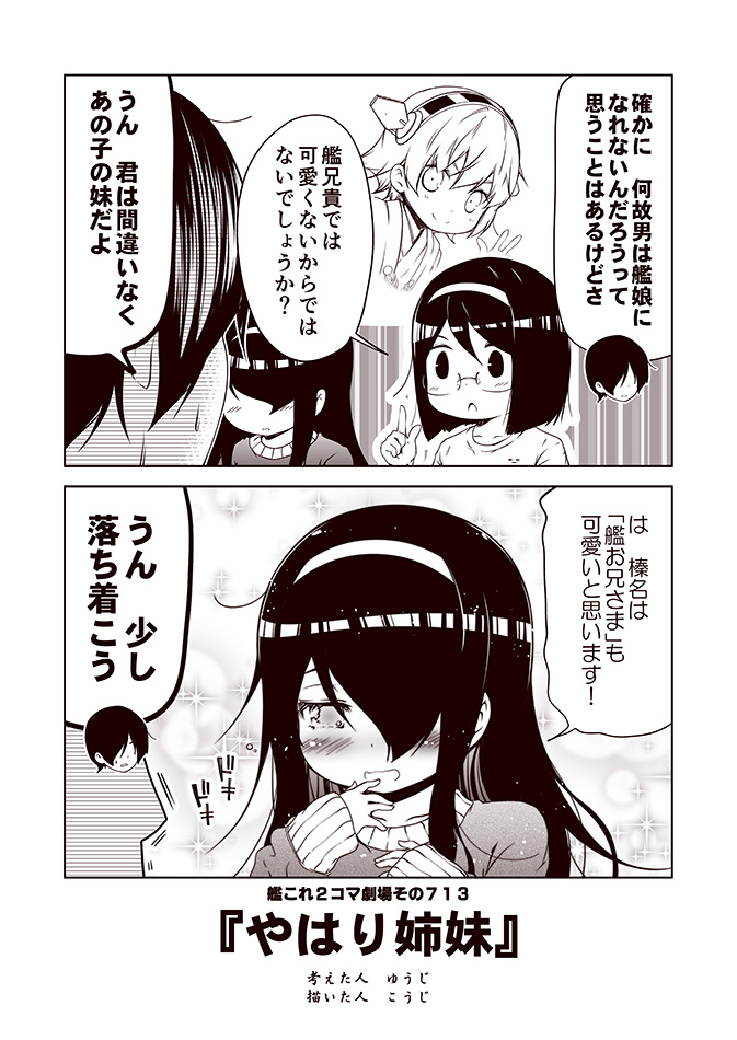 admiral, haruna, hiei, and kirishima (kantai collection) drawn by kouji_(campus_life)