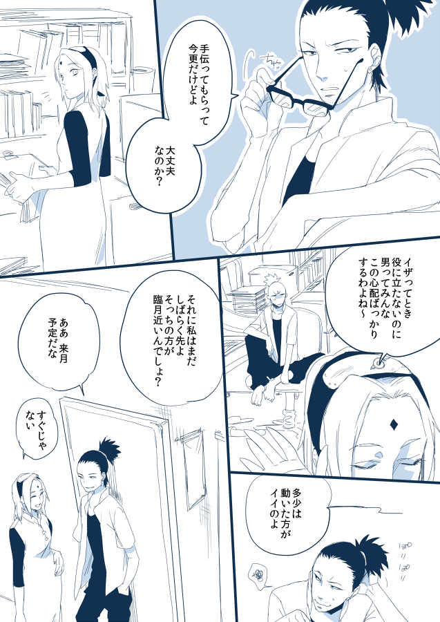 haruno sakura and nara shikamaru (naruto) drawn by yamisuke_(silent-black)