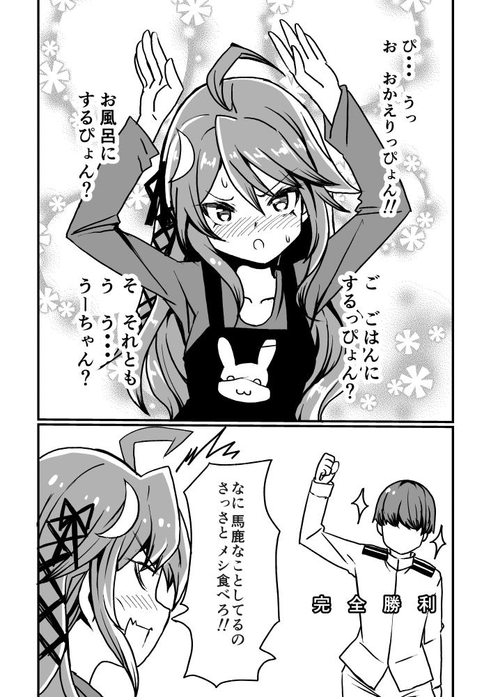admiral and uzuki (kantai collection) drawn by kodachi_(kuroyuri_shoukougun)