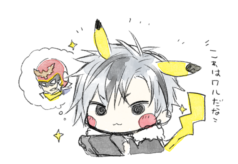 captain falcon and suzuki masaru (pokemon and 3 more) drawn by kamiyoshi_rika