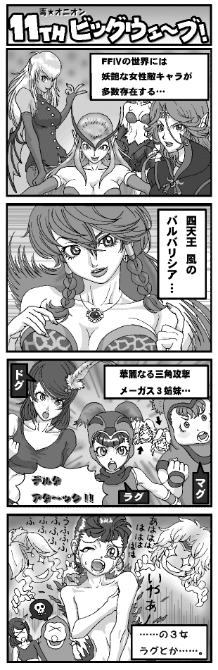 magus sisters (final fantasy and 1 more) drawn by shuninshunin