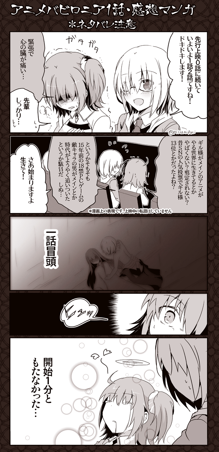 mash kyrielight, fujimaru ritsuka, gilgamesh, and enkidu (fate and 1 more) drawn by minafuni