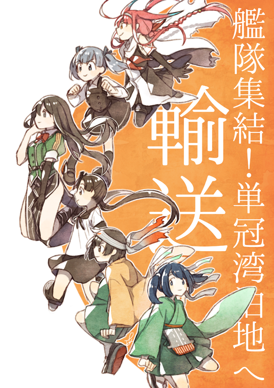 souryuu, hiryuu, ayanami, kawakaze, ooshio, and 6 more (kantai collection) drawn by ark_kan