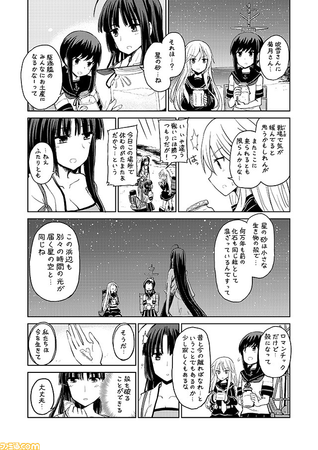 admiral, fubuki, non-human admiral, shouhou, and kikuzuki (kantai collection) drawn by mizumoto_tadashi