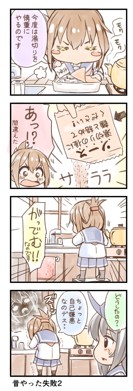 inazuma, akatsuki, and plasma-chan (kantai collection) drawn by fujishima_shinnosuke