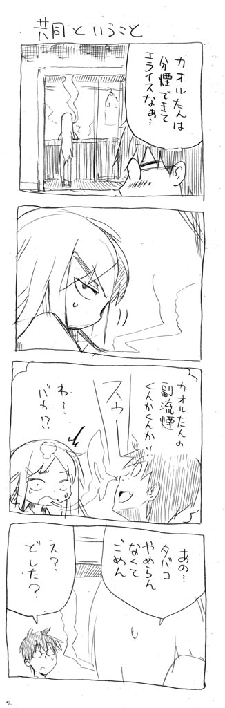 tsunashi hajime and tsunashi kaoru (danna ga nani wo itte iru ka wakaranai ken) drawn by cool-kyou_shinja