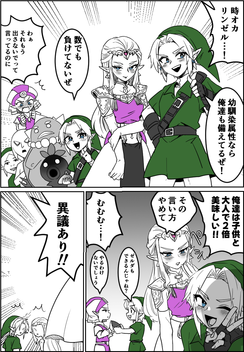 link, princess zelda, young link, young zelda, mikau, and 2 more (the legend of zelda and 2 more) drawn by wasabi_(legemd)