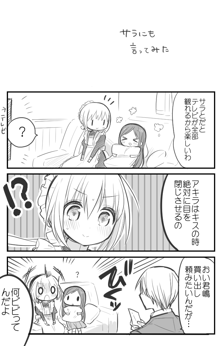 kimijima sara, akira, and ami (original and 1 more) drawn by ouhara_lolong