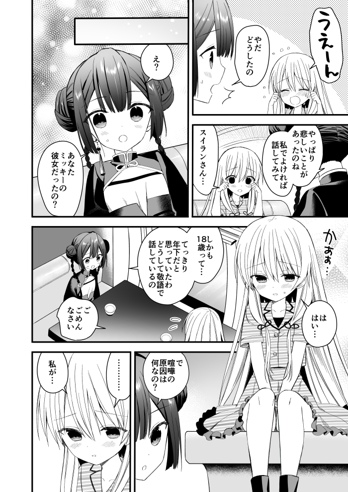 lala tramont and wang cuilan (original) drawn by yuuki_rika