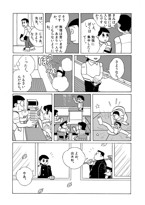 minamoto shizuka, nobi nobita, gouda takeshi, honekawa suneo, and dekisugi hidetoshi (doraemon) drawn by torinoesa