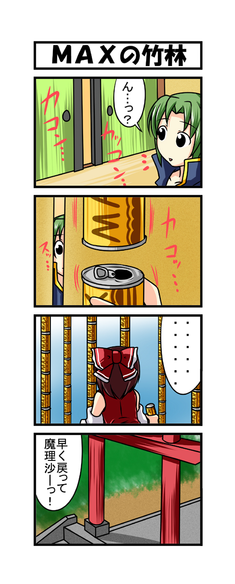hakurei reimu and mima (touhou) drawn by nishi_koutarou
