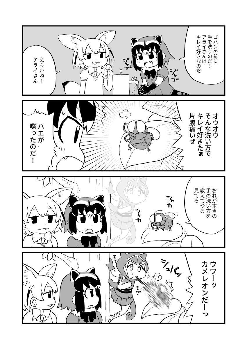 common raccoon, fennec, and panther chameleon (kemono friends) drawn by yoshino_norihito