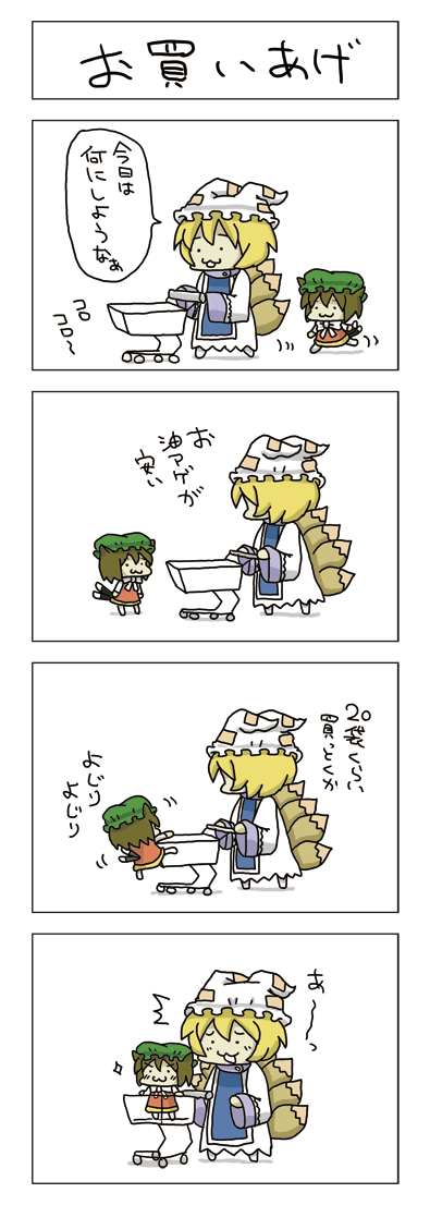 yakumo ran and chen (touhou) drawn by tsuri_neko