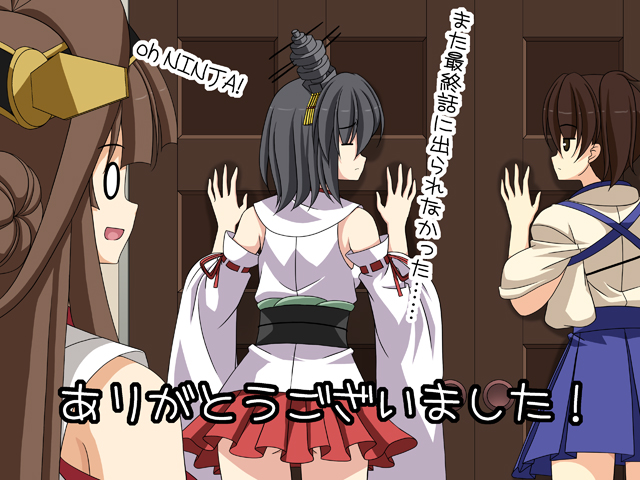 kaga, kongou, and yamashiro (kantai collection) drawn by rappa_(rappaya)
