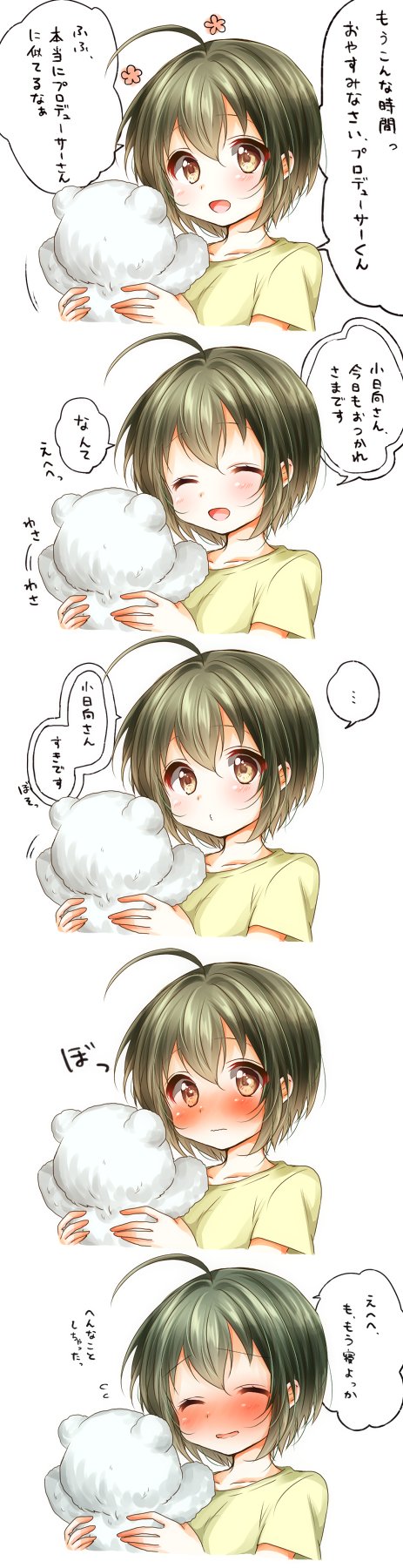 kohinata miho (idolmaster and 1 more) drawn by yumeno_(rubbercup)
