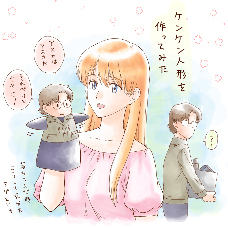 souryuu asuka langley and aida kensuke (neon genesis evangelion and 2 more) drawn by masago_ksb