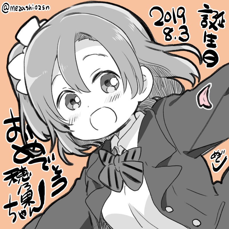 kosaka honoka (love live! and 1 more) drawn by mezashi_(mezamashi_set)