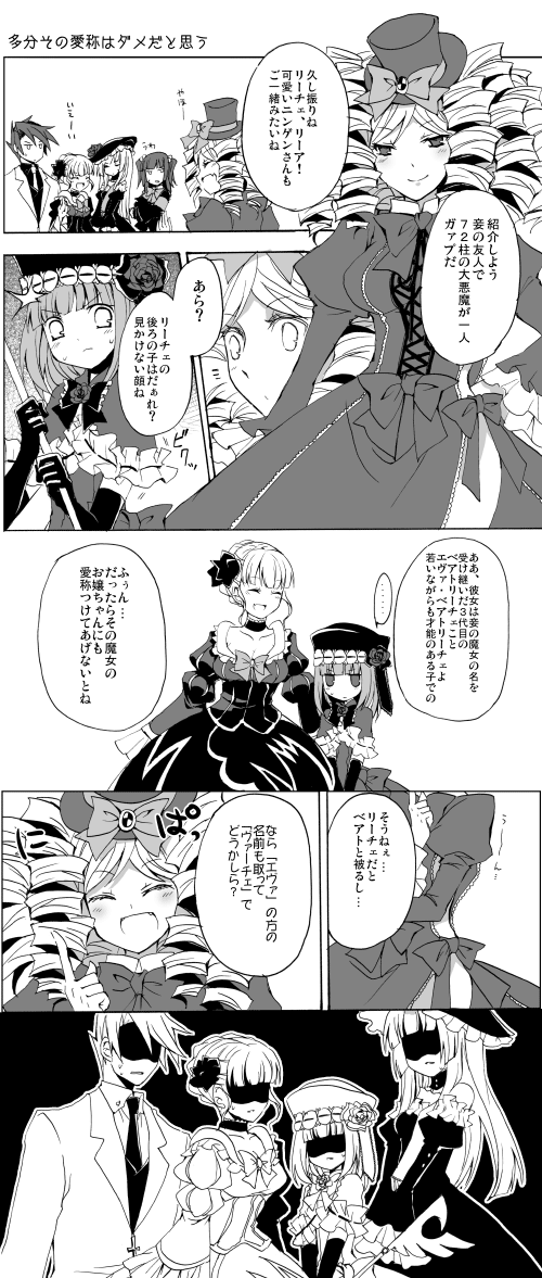 beatrice, ushiromiya battler, ushiromiya ange, eva beatrice, virgilia, and 1 more (umineko no naku koro ni) drawn by suzushiro_kurumi