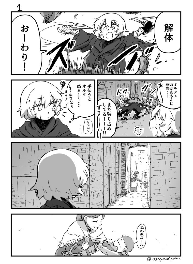 cu chulainn, jack the ripper, and cu chulainn alter (fate and 2 more) drawn by asaya_minoru
