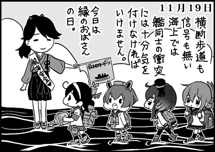 inazuma, houshou, ushio, yukikaze, and tokitsukaze (kantai collection) drawn by saiguchi_otoufu